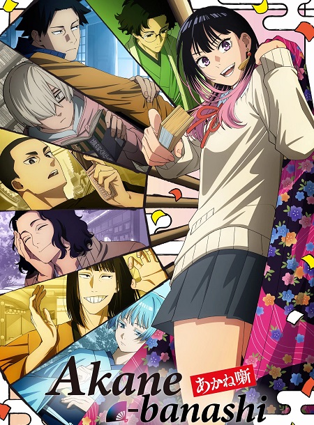 انمي Akane banashi الحلقة 11 مترجمة