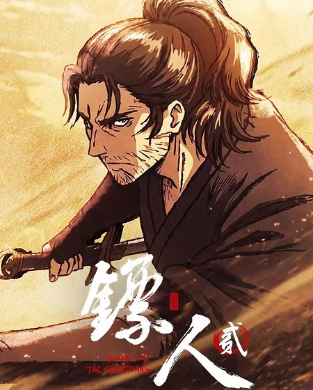 انمي Biao Ren الموسم الثاني الحلقة 6 مترجمة
