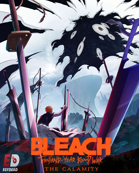 انمي Bleach الموسم الثاني الحلقة 42 مترجمة