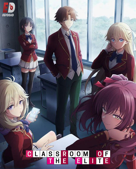 انمي Classroom of the Elite الموسم الرابع الحلقة 15 مترجمة
