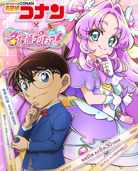 انمي Detective Conan Gold Star Answer الحلقة الخاصة مترجمة