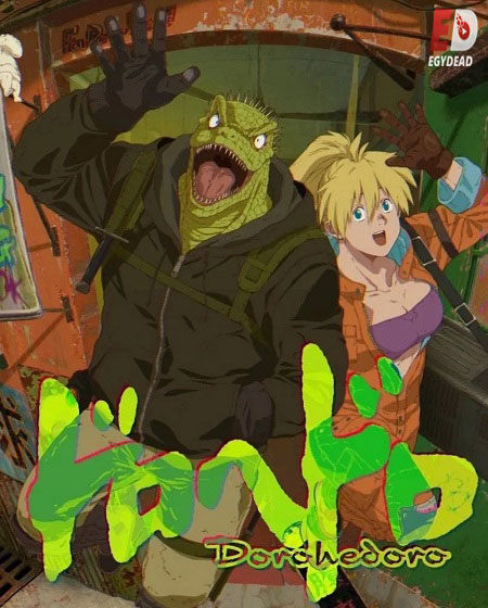 انمي Dorohedoro الموسم الثاني الحلقة 11 مترجمة