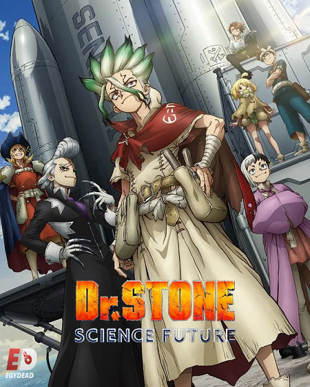 انمي Dr. Stone الموسم الرابع الحلقة 31 مترجمة