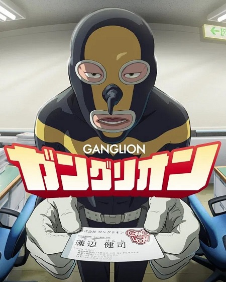 انمي Ganglion الحلقة 24 مترجمة