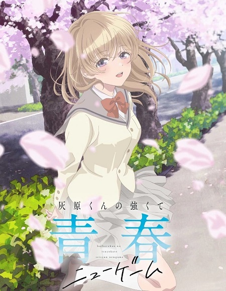 انمي Haibara kun New Game الحلقة 12 مترجمة