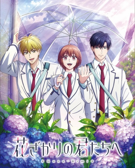 انمي Hana Kimi الموسم الثاني الحلقة 6 مترجمة