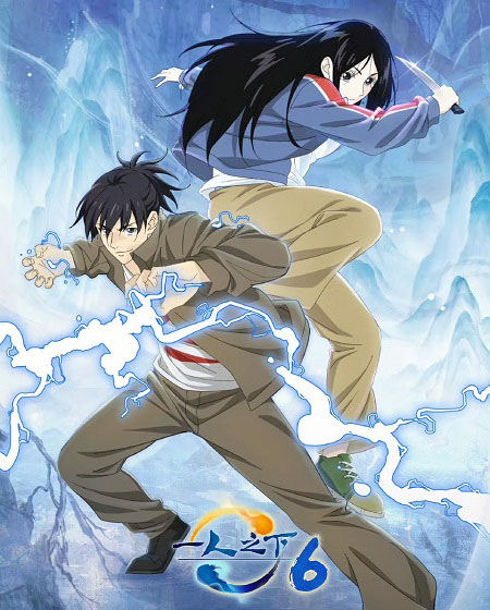 انمي Hitori No Shita الموسم السادس الحلقة 26 مترجمة