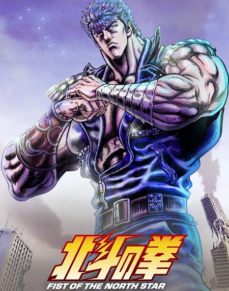 انمي Hokuto no Ken 2026 الحلقة 14 مترجمة