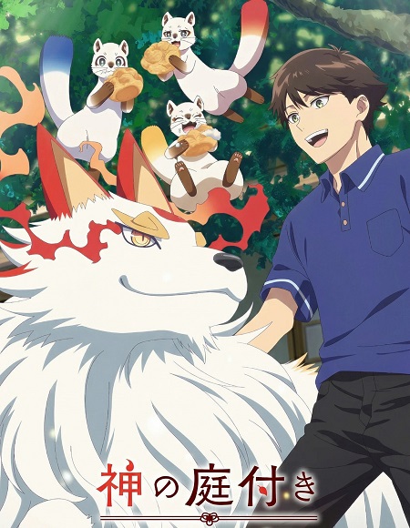 انمي Kami no Niwatsuki Kusunoki tei الحلقة 12 مترجمة
