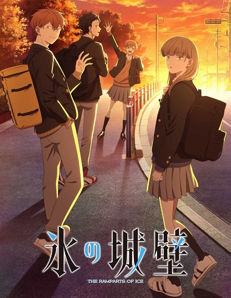 انمي Koori no Jouheki الحلقة 13 مترجمة
