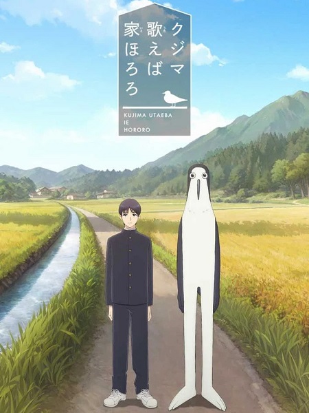 انمي Kujima الحلقة 12 مترجمة