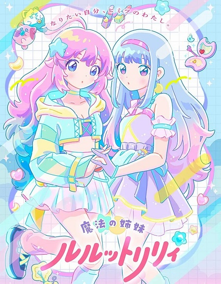 انمي Mahou no Shimai Lulutto Lilly الحلقة 11 مترجمة