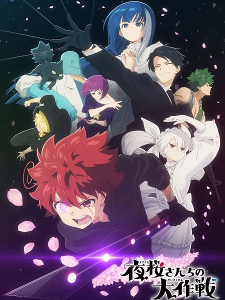 انمي Mission Yozakura Family الموسم الثاني الحلقة 12 مترجمة