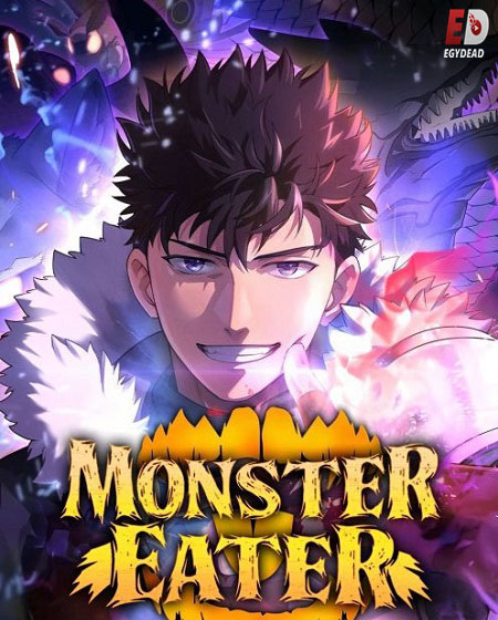 انمي Monster Eater الحلقة 12 مترجمة