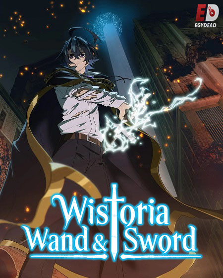 انمي Wistoria الموسم الثاني الحلقة 12 مترجمة