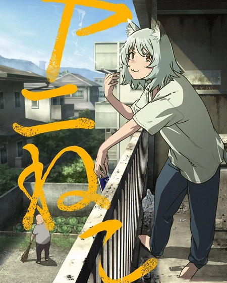 انمي Yani Neko الحلقة 2 مترجمة