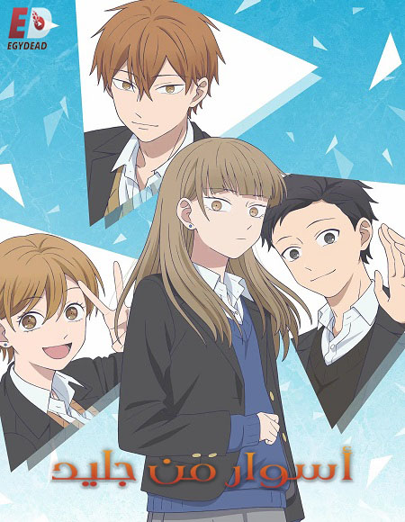 انمي اسوار من جليد الحلقة 10 مدبلجة