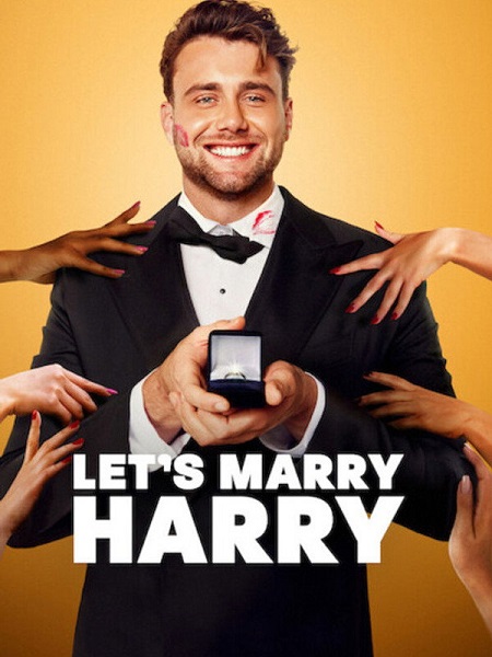 برنامج Let’s Marry Harry الموسم الاول الحلقة 3 مترجمة