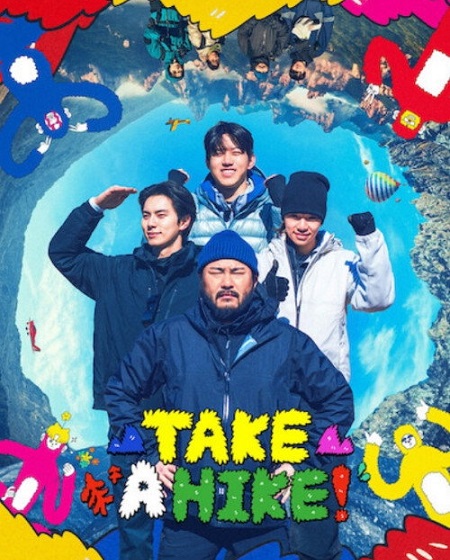 برنامج Take a Hike الموسم الاول الحلقة 2 مترجمة