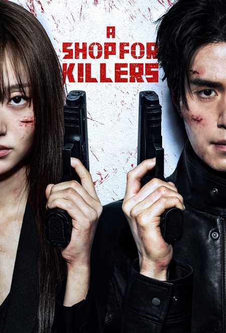 مسلسل A Shop for Killers الموسم الثاني الحلقة 4 مترجمة