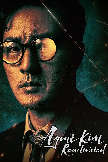 مسلسل Agent Kim Reactivated الحلقة 9 مترجمة