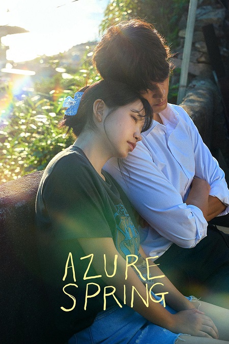 مسلسل Azure Spring الحلقة 1 مترجمة