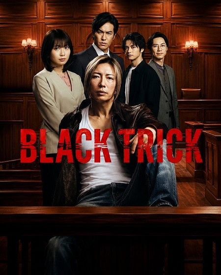 مسلسل Black Trick The Lawyer Who Controls Justice الحلقة 1 مترجمة