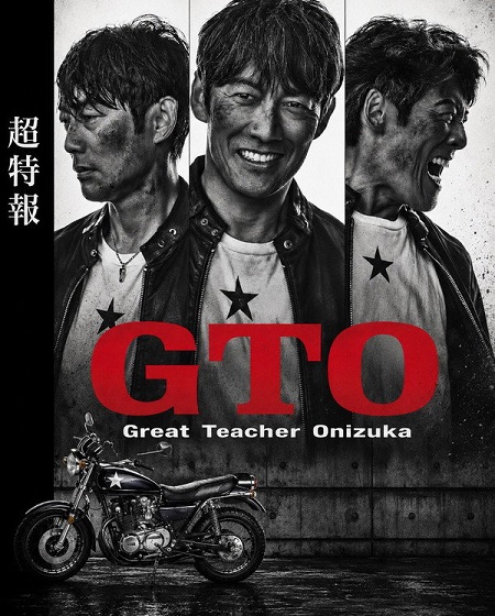 مسلسل GTO 2026 الحلقة 2 مترجمة