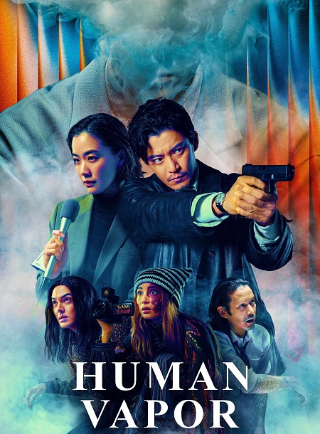 مسلسل Human Vapor الحلقة 1 مترجمة