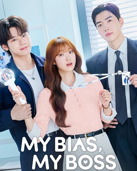 مسلسل My Bias My Boss الحلقة 1 مترجمة