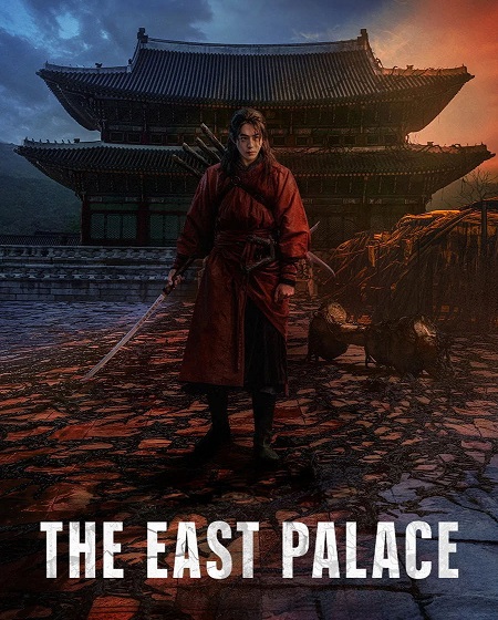 مسلسل The East Palace الحلقة 7 مترجمة