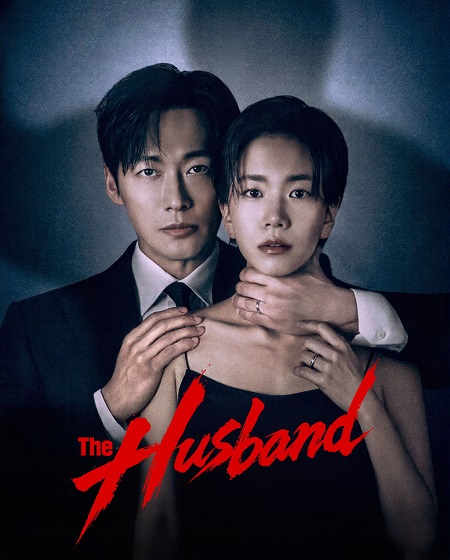 مسلسل The Husband الحلقة 6 مترجمة