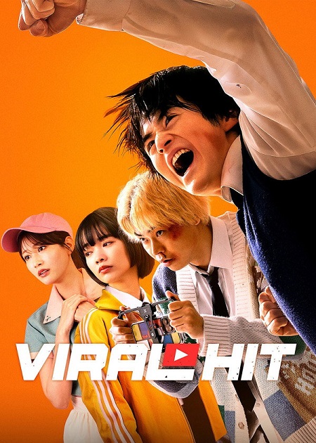 مسلسل Viral Hit الحلقة 1 مترجمة