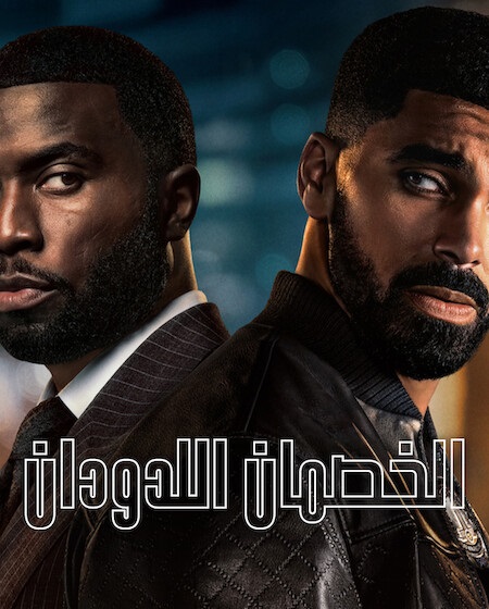 مسلسل الخصمان اللدودان الجزء الاول الحلقة 7 مدبلجة