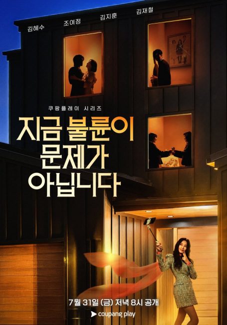 مسلسل كانت تلك العلاقة مجرد البداية The Affair Was Just the Beginning الحلقة 8 مترجمة