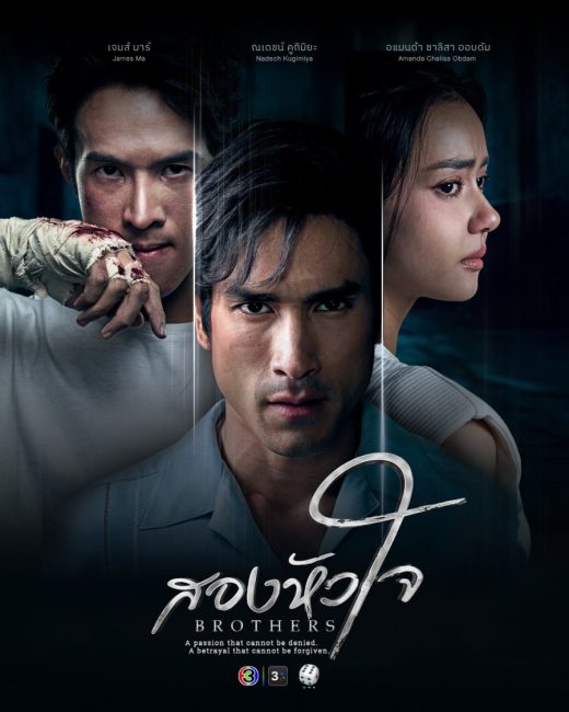 مسلسل الشقيقان Brothers الحلقة 10 مترجمة