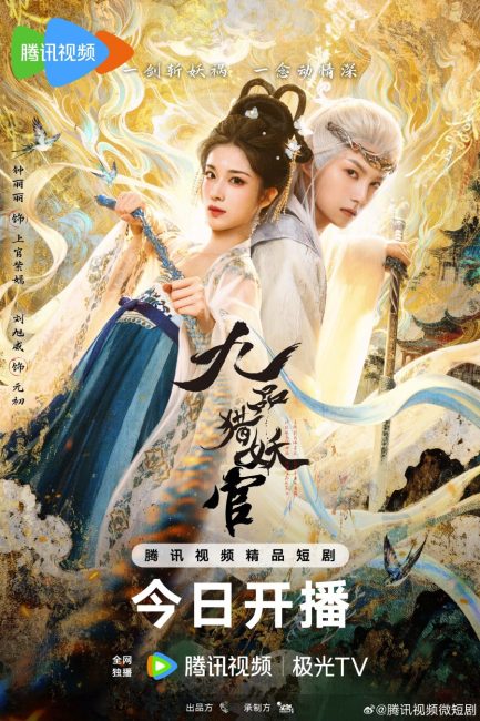 مسلسل رقم 9 الصياد No. 9 Hunter الحلقة 3 مترجمة