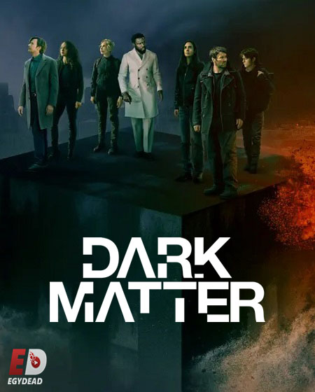 مسلسل Dark Matter 2024 الموسم الثاني الحلقة 4 مترجمة