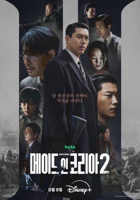 مسلسل صنع في كوريا Made in Korea الموسم الثاني الحلقة 4 مترجمة
