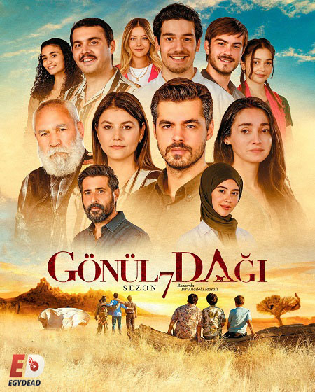 مسلسل جبل جونول الحلقة 221 مترجمة