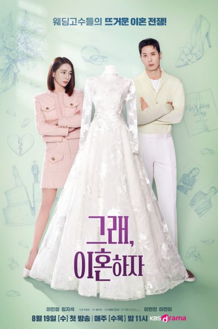 مسلسل لنتطلق OK! Let’s Get Divorced الحلقة 4 مترجمة