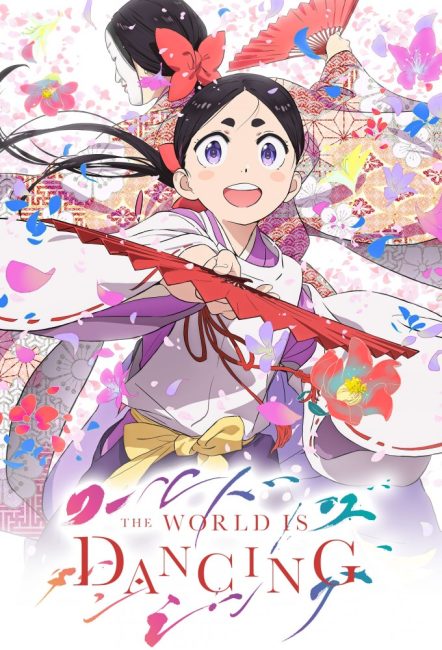 انمي World Is Dancing الحلقة 11 مترجمة