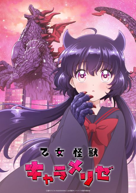انمي Otome Kaijuu Caraméliser الحلقة 10 مترجمة