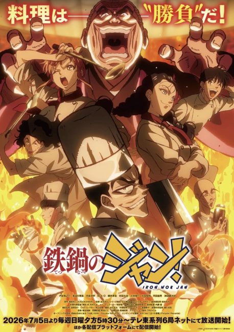 انمي Tetsunabe no Jan الحلقة 11 مترجمة