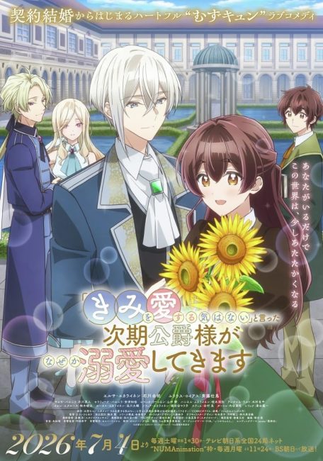انمي Kimi wo Aisuru Ki wa Nai الحلقة 10 مترجمة