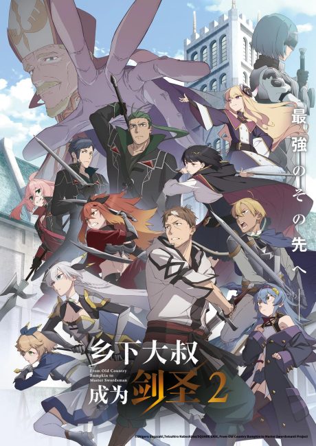 انمي Katainaka no Ossan, Kensei ni Naru الموسم الثاني الحلقة 11 مترجمة