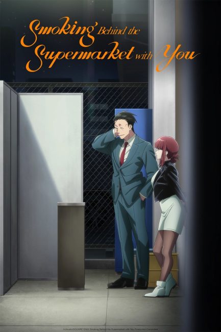 انمي Super no Ura de Yani Suu Futari الحلقة 8 مترجمة
