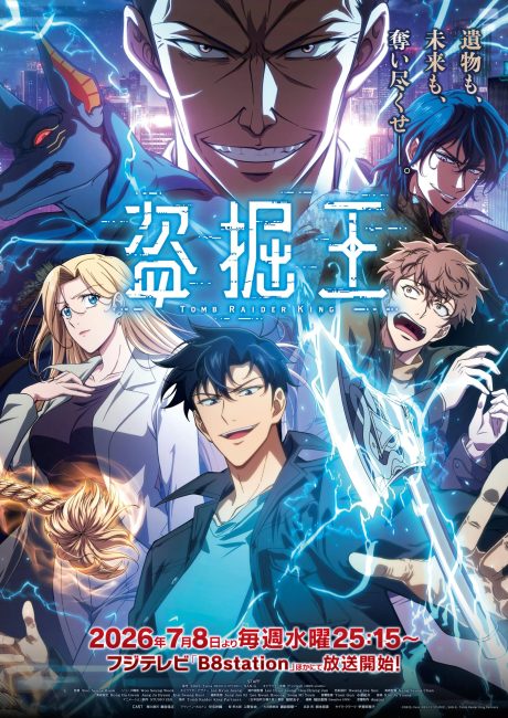 انمي Dogulwang الحلقة 11 مترجمة