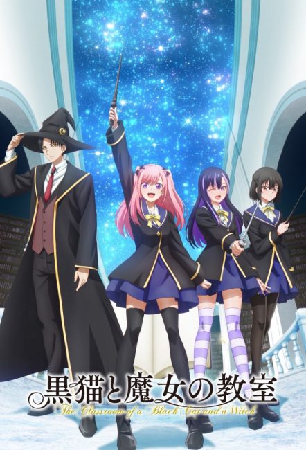 انمي Kuroneko to Majo no Kyoushitsu الحلقة 23 مترجمة