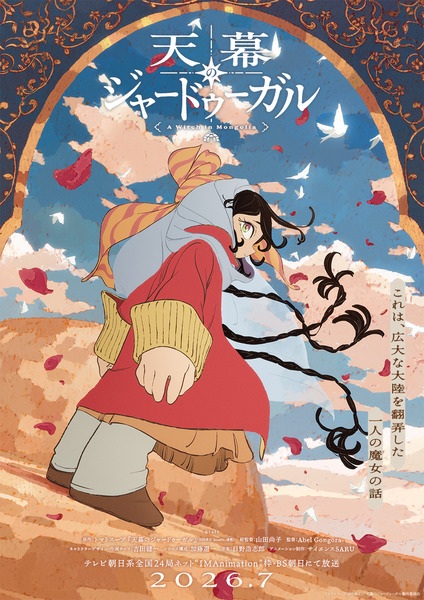 انمي Tenmaku no Jaadugar الحلقة 11 مترجمة